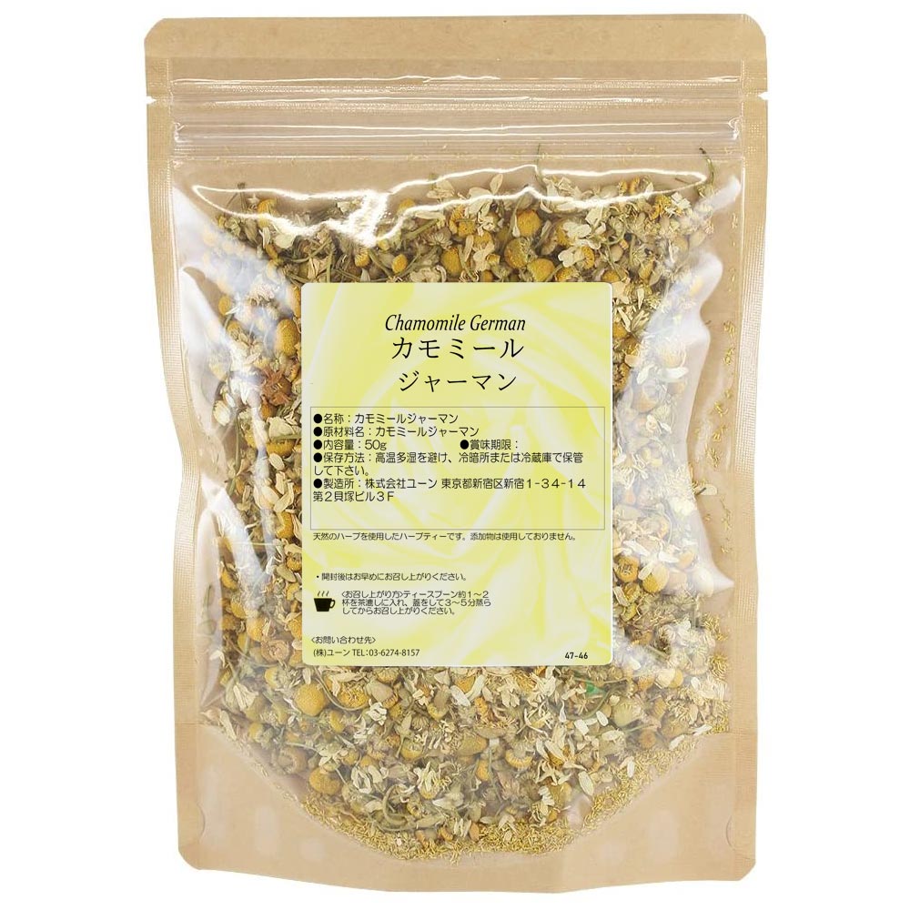 カモミールジャーマン 50g カモミールティー ジャーマン種 カモミール茶 カモミールフラワー ハーブティー お茶 花部…