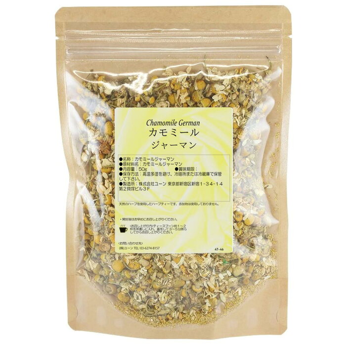 カモミールティー ジャーマン種 50g 　有機JAS認証原料100% カモミール茶 カモミールフラワー ハーブティー カモミール ジャーマンティー