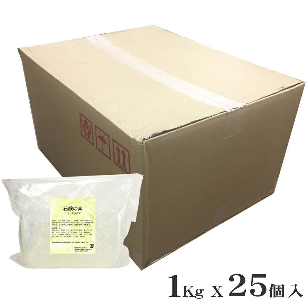 グリセリンソープ 石鹸素地 業務用 25Kg(1Kg x 25個)グリセリン石けん MPクリアソープ MPソープ 手作り 石けんキット グリセリンクリアソープ ...