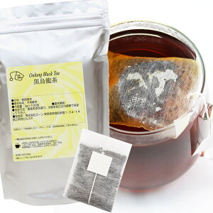 黒烏龍茶 ティーバッグタイプ 3g×100包 黒ウーロン茶 水仙ウーロン茶 茶葉 お茶 ティーパック お茶 ティーバッグ 送料無料