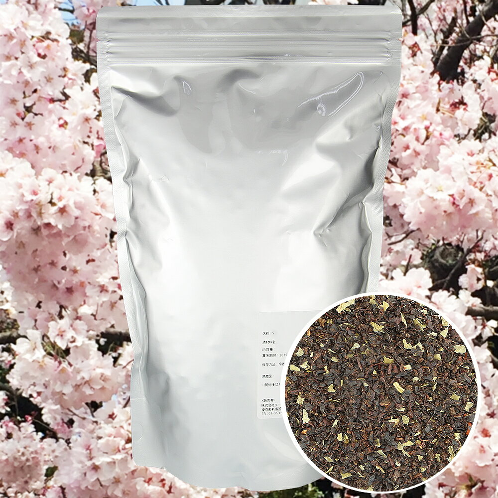 桜の紅茶 茶葉 業務用1Kg 桜 紅茶 セイロンティー 桜茶