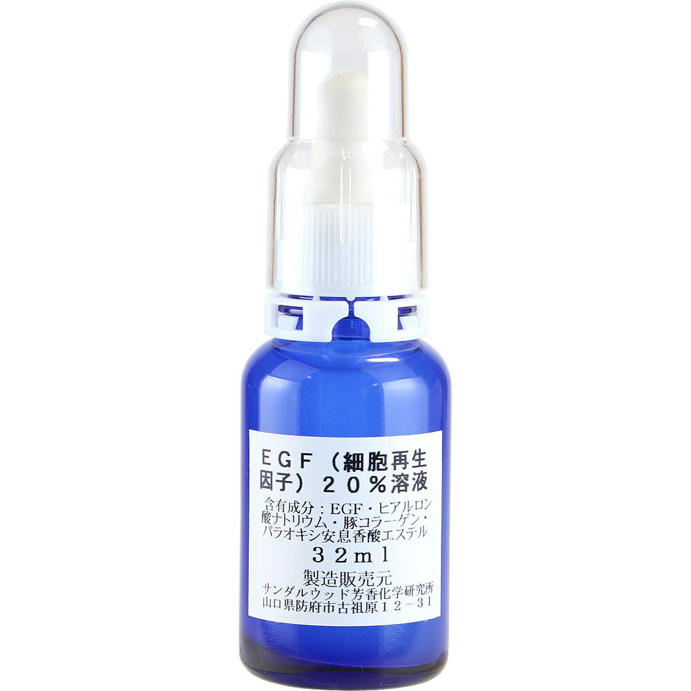 EGF 20%溶液 32ml