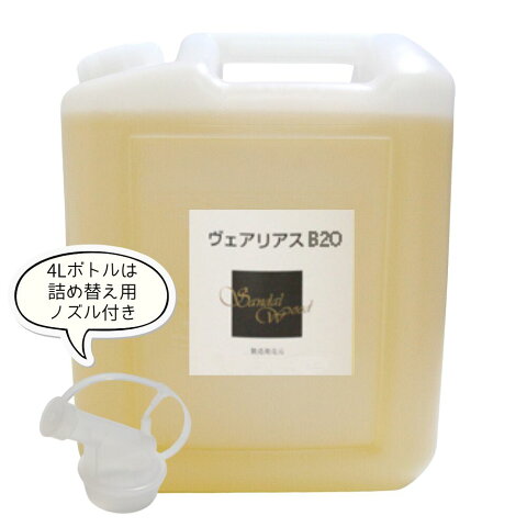 業務用マッサージオイルB2O ボディー 4000ml ボディマッサージオイル 業務用アロママッサージオイル エステ フランキンセンスオイル含有