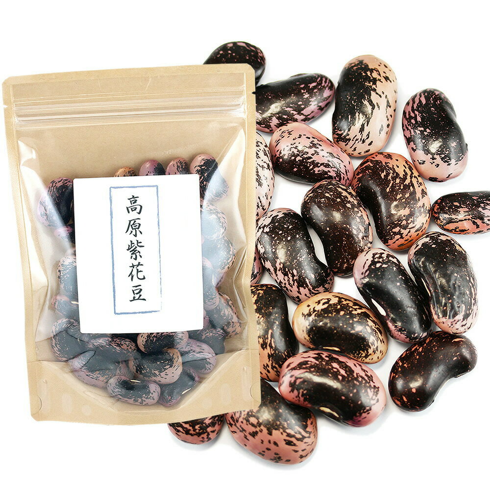 紫花豆特大 高原花豆 200g 国産 花豆 