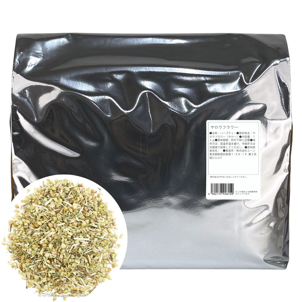 ヤロウフラワー 業務用 ハーブティー 1Kg 西洋ノコギリソウ茶 ヤローフラワー セイヨウノコギリソウ 西洋鋸草茶 ヤロー茶 ヤロウ茶 ヤロウティー ハーブティー Yarrow 送料無料