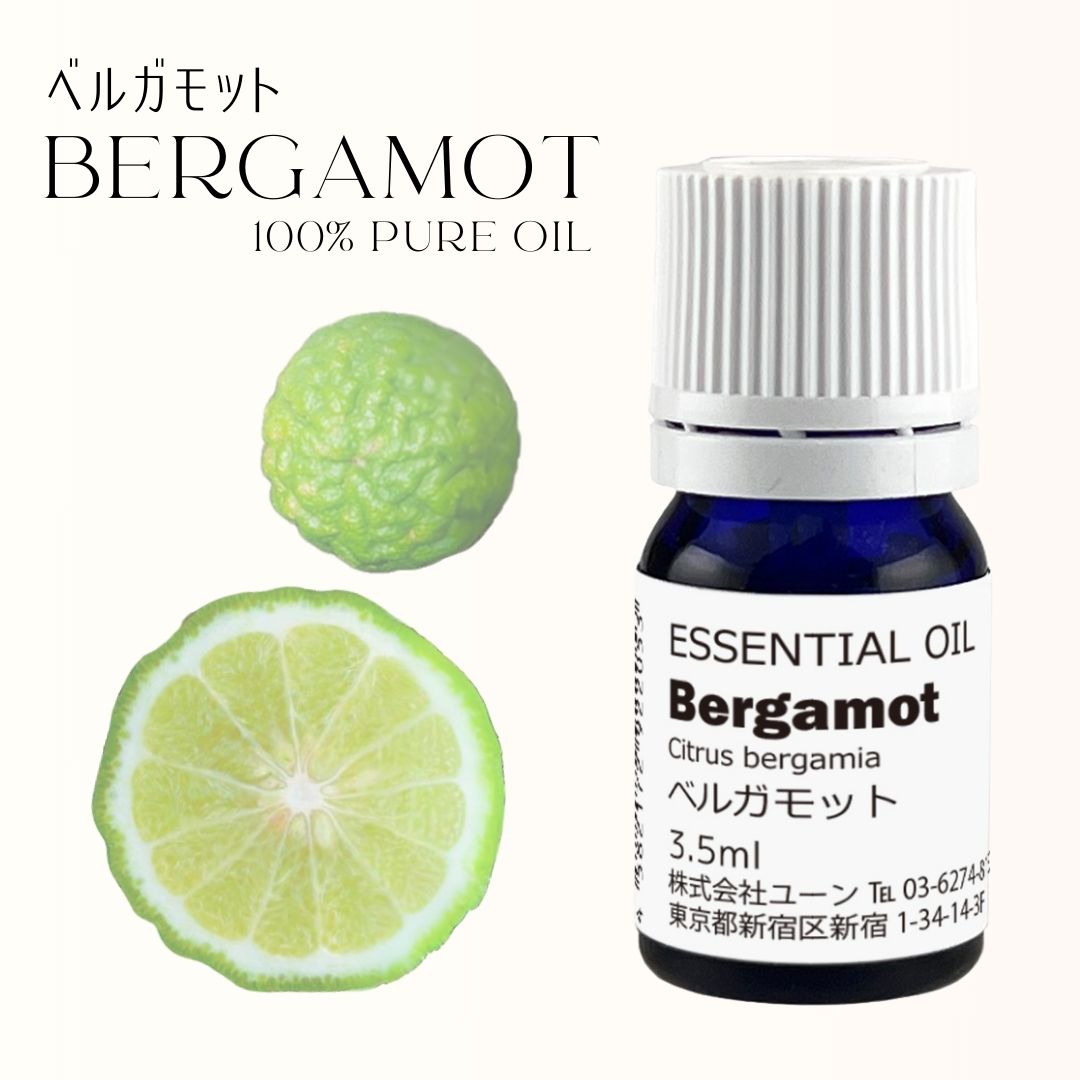 ベルガモットオイル 3.5ml アロマオイル エッセンシャルオイル 精油