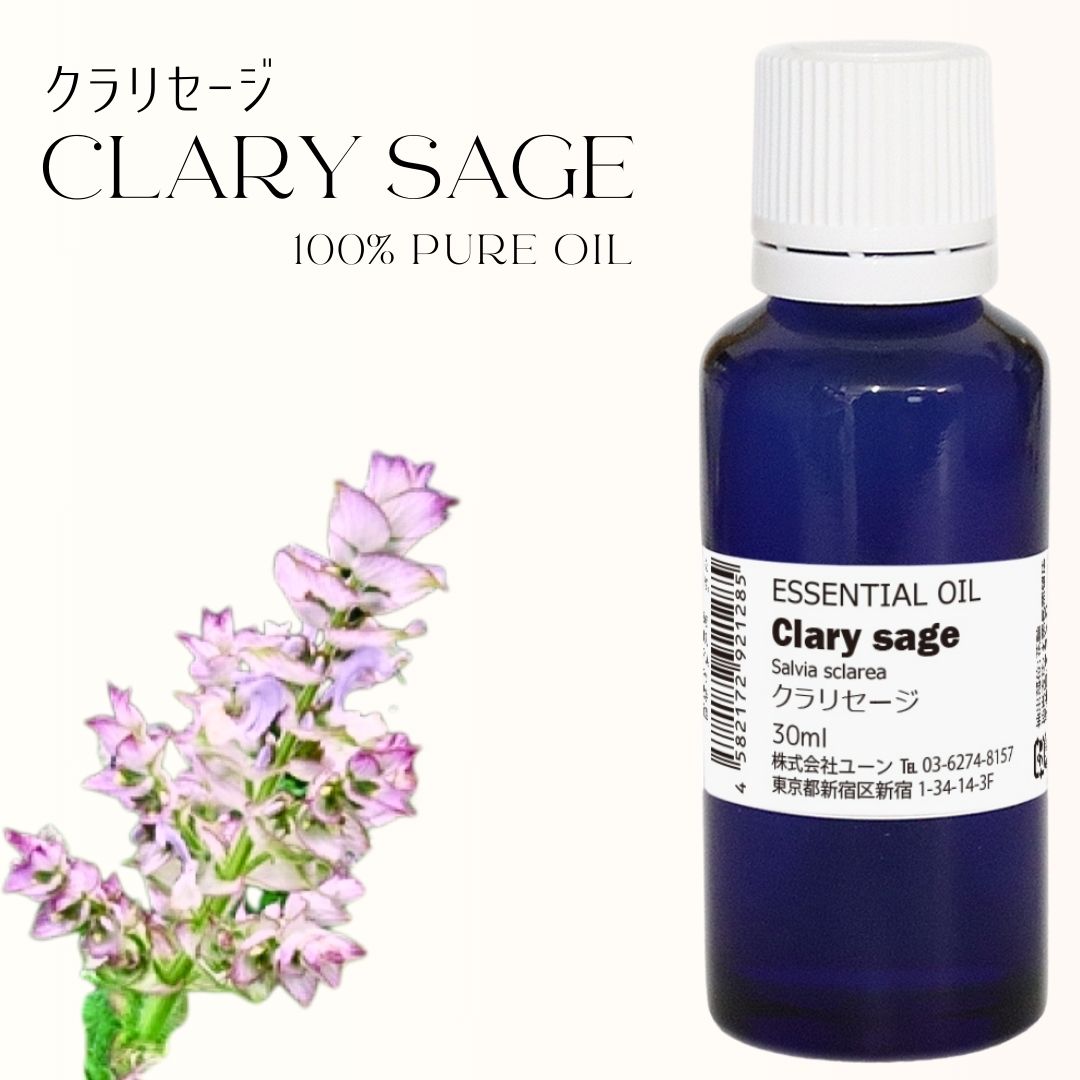 クラリセージオイル 30ml アロマオイル エッセンシャルオイル 精油