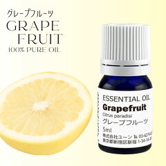 https://thumbnail.image.rakuten.co.jp/@0_mall/shopyuwn/cabinet/shoimage/yw-oilgrapefruit5.jpg