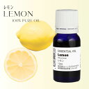 レモンオイル 10ml アロマオイル エッセンシャルオイル 精油(4)