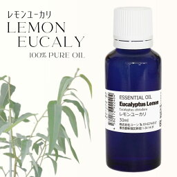 レモンユーカリオイル 30ml アロマオイル エッセンシャルオイル 精油 アウトドア