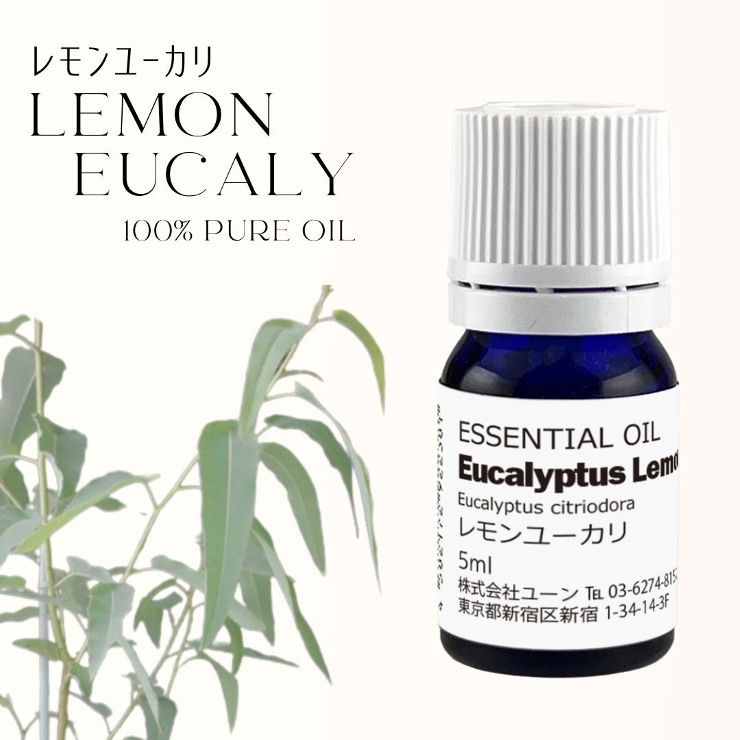 レモンユーカリオイル 5ml アロマオイル エッセンシャルオイル 精油