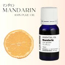 マンダリンオイル 10ml アロマオイル エッセンシャルオイル 精油(4)