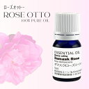 ローズオットーオイル ブルガリアローズオイル 5ml ローズダマスクオイル ブルガリア産 ダマスクローズオイル アロマオイル エッセンシャルオイル 精油 薔薇 バラ ローズ香り