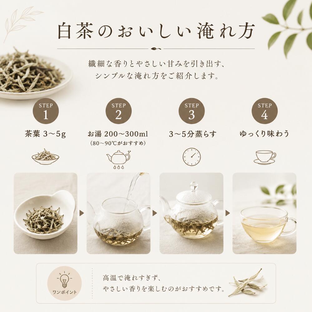 白茶 中国茶 たっぷり200g ホワイトティー 白牡丹茶 お茶 茶葉 しろぼたん茶 大白...