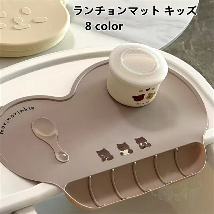 商品情報 素材 食品?シリコン カラー color1、color2、color3、color4、color5、color6、color7、color8 サイズ 43*30.5cm 商品説明 デザイン：シリコン素材がテーブルにしっかりと張り付いて、マットそのものが滑りにくいのに加えて、マット内にあるわずかな段差がお子様の食べこぼしをマット内にとどめてくれます。 ?安全性：食品レベルのシリコンが安全、BPA、PVCフリーで安心！人体に有害とされているBPA（ビスフェノールA）という化学物質を使用していないので、お子さまにも安心してご使用いただけます。 ?多機能：テーブルを護る、食卓だけではなく、キッチンの調理台や部屋のテーブルなどにも飾り、上品な雰囲気をもたらせる。離乳児、小学生、大人など、様々な人に適しています。 ?耐熱性と防汚性：汚れをさっと洗い流せてすぐ乾くので、お掃除も楽で清潔です。耐熱230度なので、熱湯消毒や食洗機も対応可能、鍋敷き・鍋蓋つかみもOK。 ?注意事項：商品のお色は撮影時の環境、ディスプレイの発色などにより実物と多少の違いが生じることがございます。製品の品質に問題があれば、直ちに連絡して交換してください。 注意事項 1、モニターの発色具合によって、色が実際のものと相違する場合がございます。 2、平置きで採寸ですので、若干の誤差が生じる場合がございます。ご了承くださいませ。