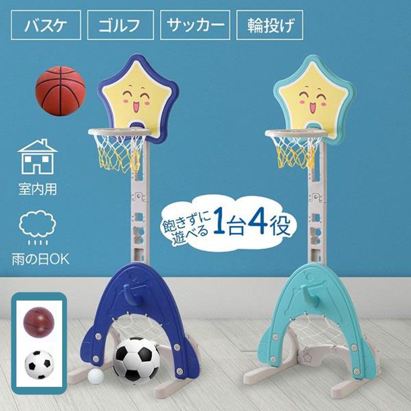 バスケットゴール 室内 家庭用 バスケ バスケットボール おもちゃ 遊具 ボール遊び ボール おしゃれ かわいい 運動 ミニバスケットボー..