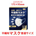 マスク 使い捨 30枚入り 入荷済 在庫あり 即日発送 送料無料 三層マスク 3層マスク 普通サイズ 男女兼用mask2865