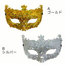 マスク ベネチアンマスク ラメ入り 仮面 お面 コスプレ ハロウィン 舞踏会 レディース メンズ キッズ兼用 ハロウィーンhalloween 復活祭 mj2717 2