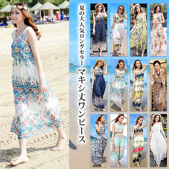 【楽天1位】マキシ丈ワンピース 夏 リゾート シフォンワンピース Aライン 花柄 ロング丈ワンピース マキシ ロング 15柄 lyq2642