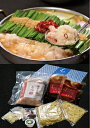 博多黒毛和牛もつ鍋 みそ味 4〜5人前セット(4)