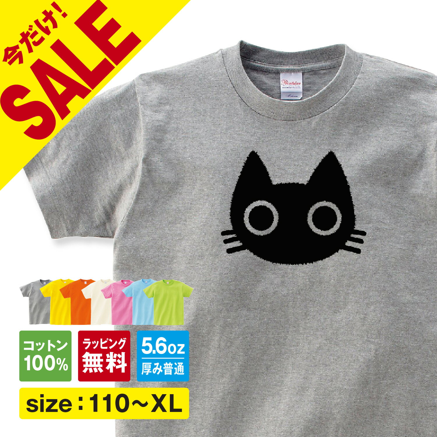 黒 猫Tシャツ 猫tシャツ ネコtシャツ ネコ グッズ ねこTシャツ 黒猫 tシャツ かわいいtシャツ 猫グッズ ネコ柄 猫柄 服 ねこ柄 シャツ 誕生日 プレ...