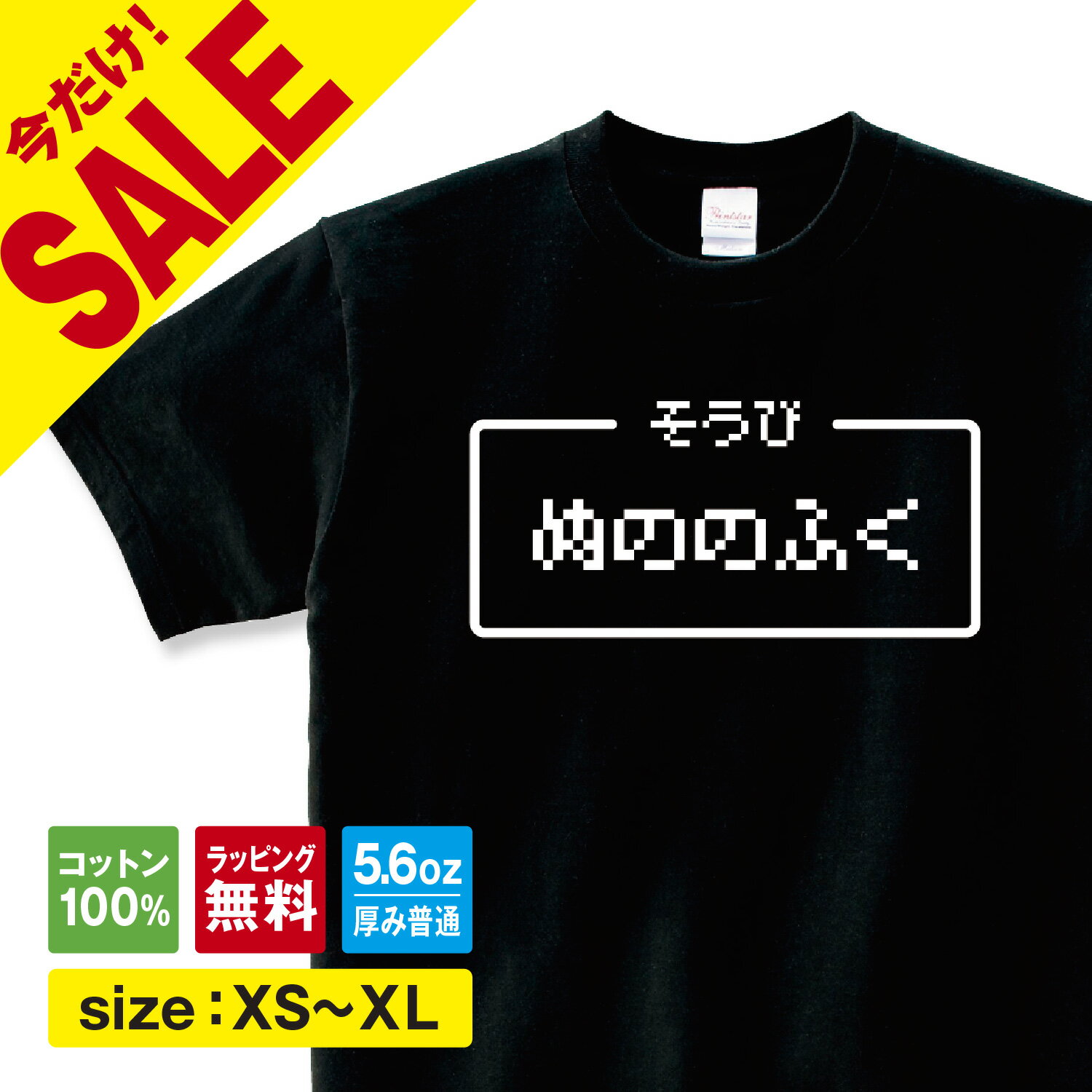 ぬののふく おもしろtシャツ おもしろ Tシャツ 面白いtシャツ ゲーム tシャツ マラソン メンズ レディース ドラクエ グッズ ドラゴンクエスト ふざけtシ...
