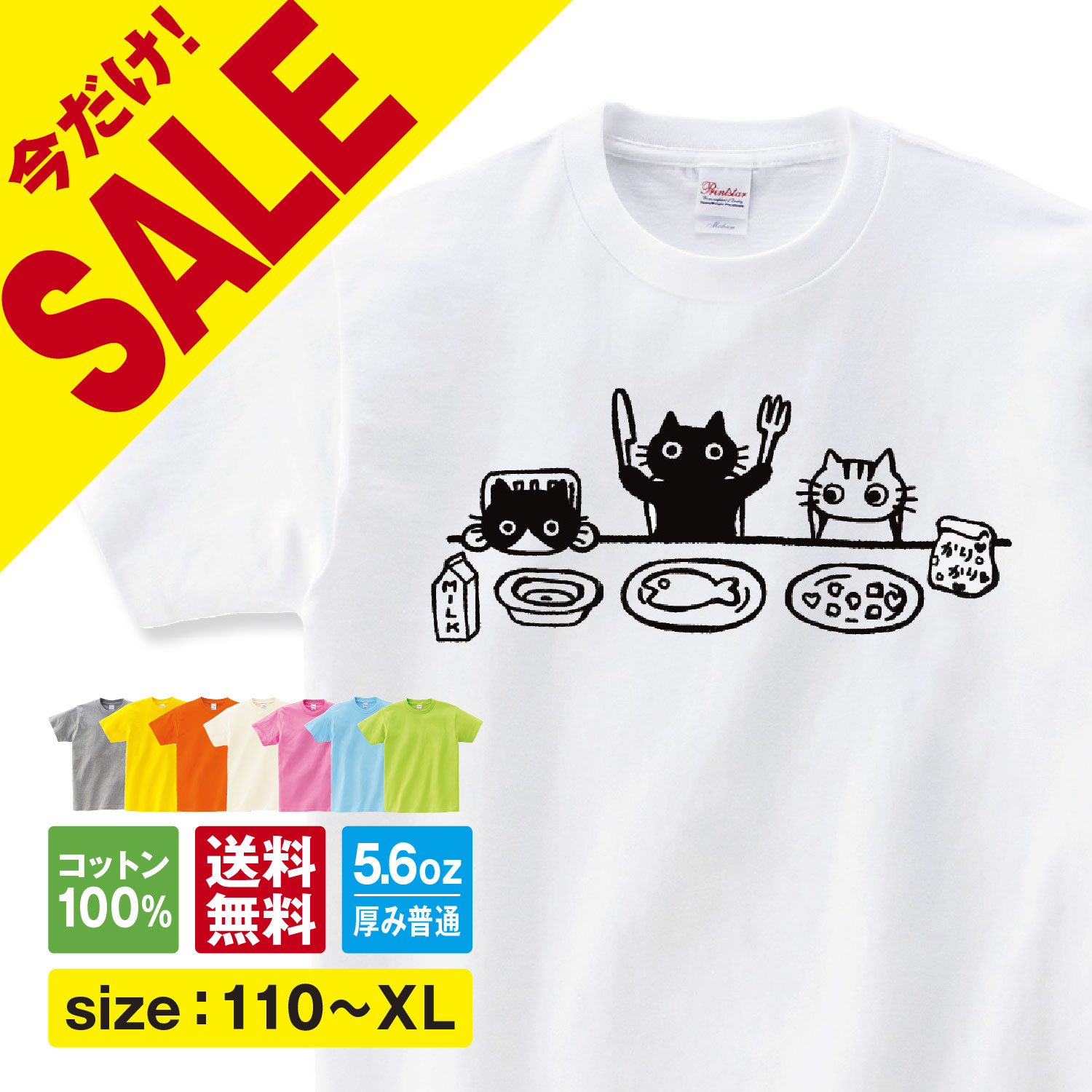 猫 tシャツ 3匹の 猫 Tシャツ ネコ グ