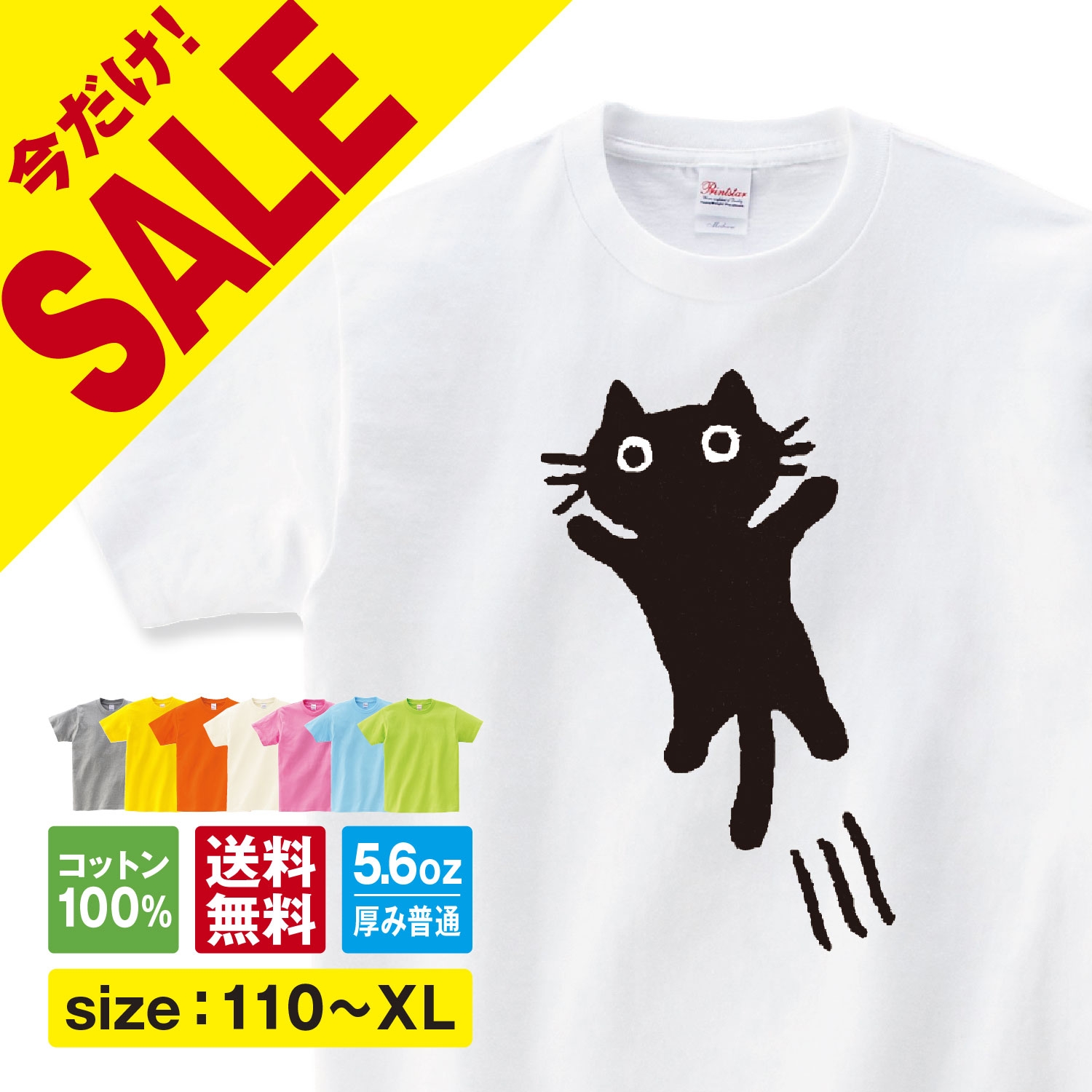 猫 tシャツ 猫tシャツ 飛びかかって