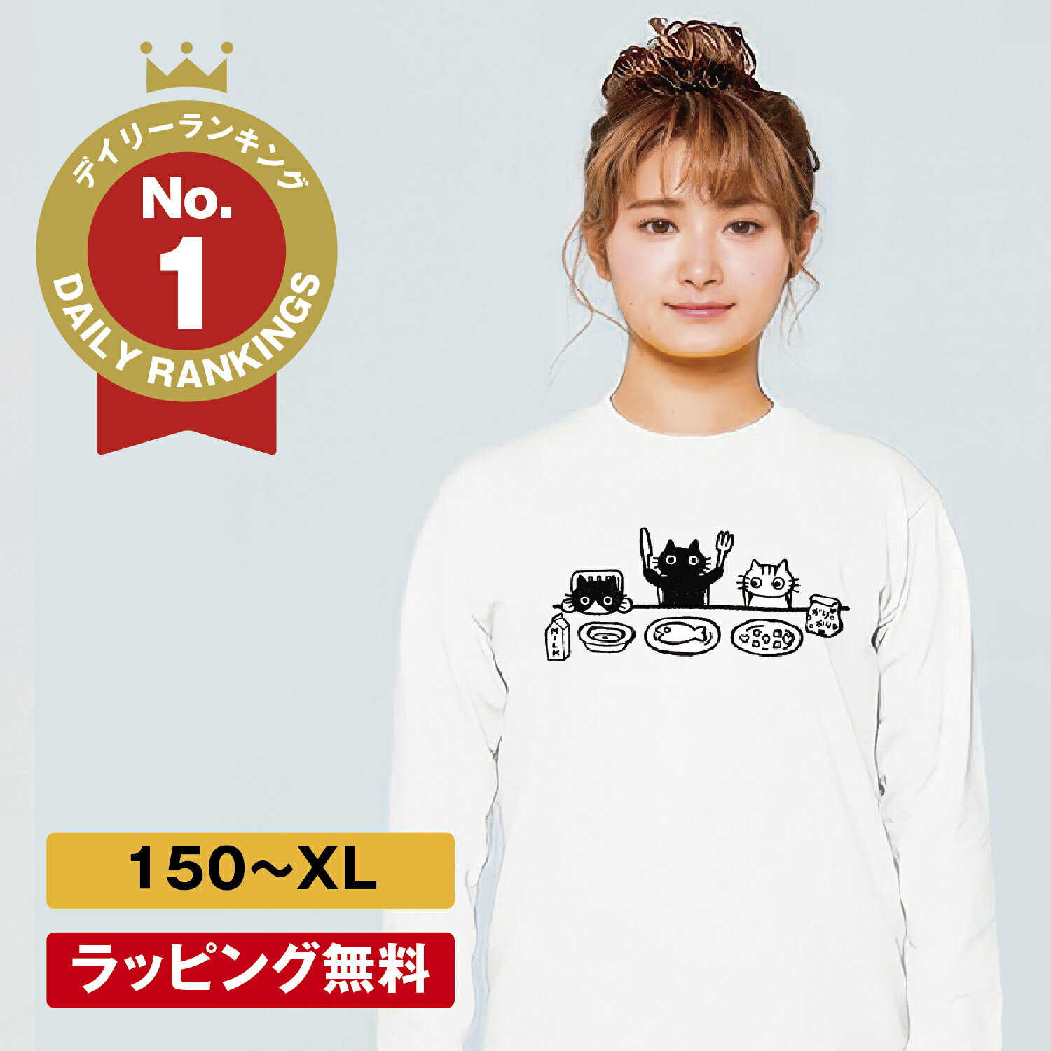 楽天Tシャツ通販サイト shortplate3匹の 猫 長袖 tシャツ 猫 ロンT ロングtシャツ 秋 冬 かわいい 綿 綿100％ 白 メンズ レディース キッズ 女の子 男の子 かわいい 白Tシャツ 子ども スポーツ ルームウェア パジャマ 猫グッズ 猫柄 服 ねこ柄 誕生日プレゼント 猫好き shortplate / ショートプレート