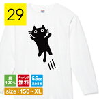 飛びかかってくる 猫 長袖 tシャツ 猫 ロンT ロングtシャツ 長袖tシャツ レディース かわいい 秋 冬 猫Tシャツ ネコtシャツ ねこTシャツ 黒猫 おもしろ 猫 tシャツ 猫グッズ ネコ柄 猫柄 服 ねこ柄 プレゼント 猫好き 可愛い ねこ メンズ 猫柄 shortplate / ショートプレート