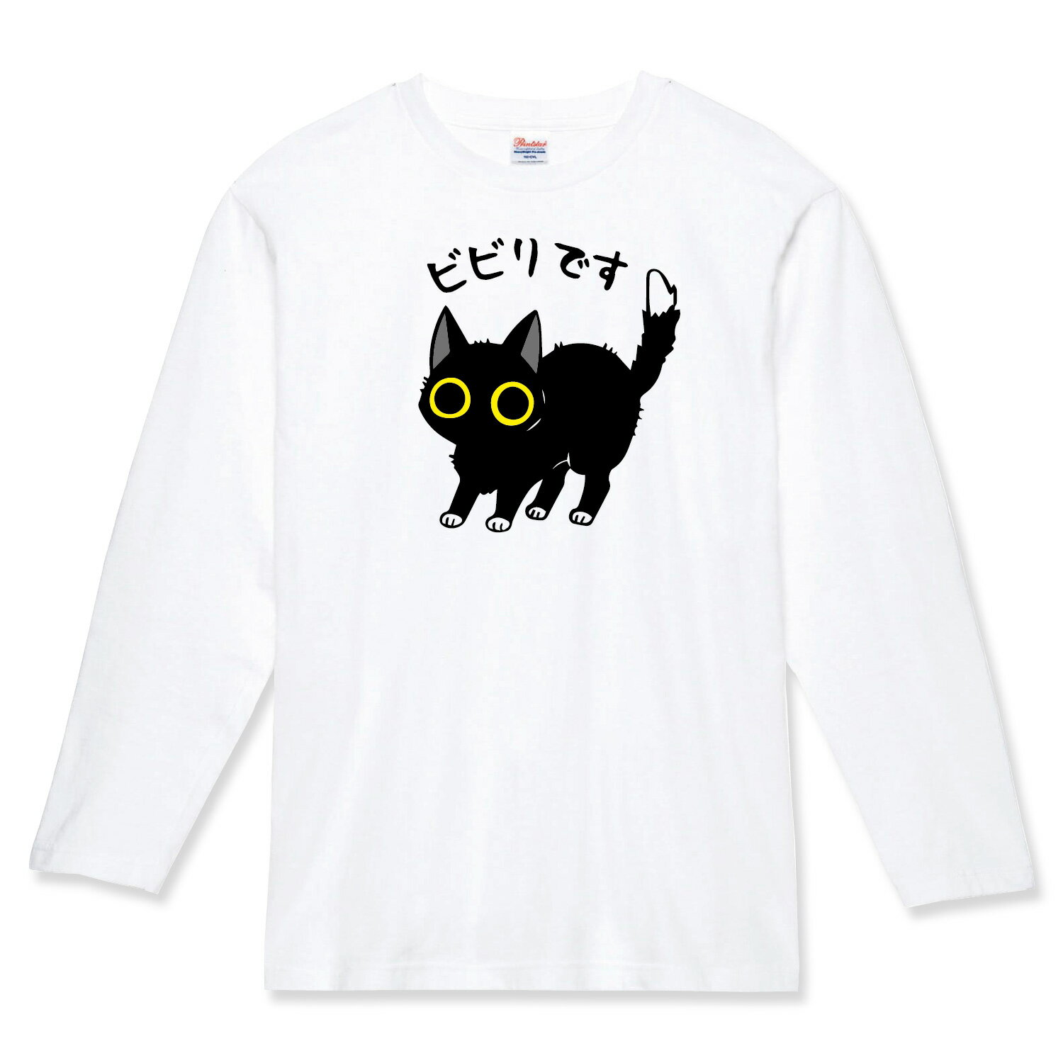 楽天市場】ネコ（長さ（袖）長袖）（Tシャツ・カットソー｜トップス 