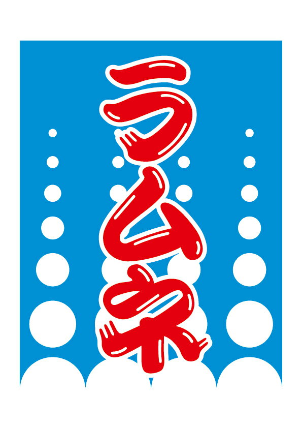 ラムネ 祭 夏 Tシャツ メンズ レディース キッズ 子供服 半袖 服 ゆったり おしゃれ トップス 白 食べ物 ペアルック プレゼント ギフト 大きいサイズ 綿100% 160 S M L XL