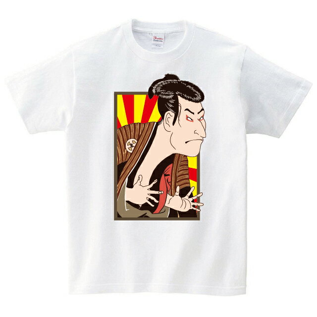U-Neck - 写楽 Tシャツ メンズ レディース 半袖 服 ゆったり おしゃれ トップス 白 おもしろ パロディ 和風 ペアルック プレゼント 大きいサイズ 綿100% 160 S M L XL