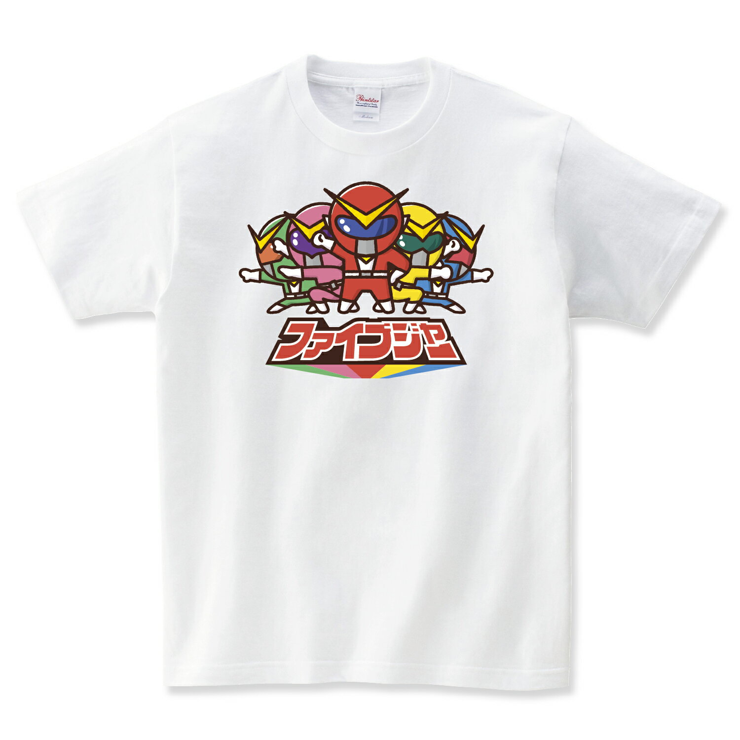 戦隊ヒーロー おもしろTシャツ 面白いTシャツ ...の商品画像