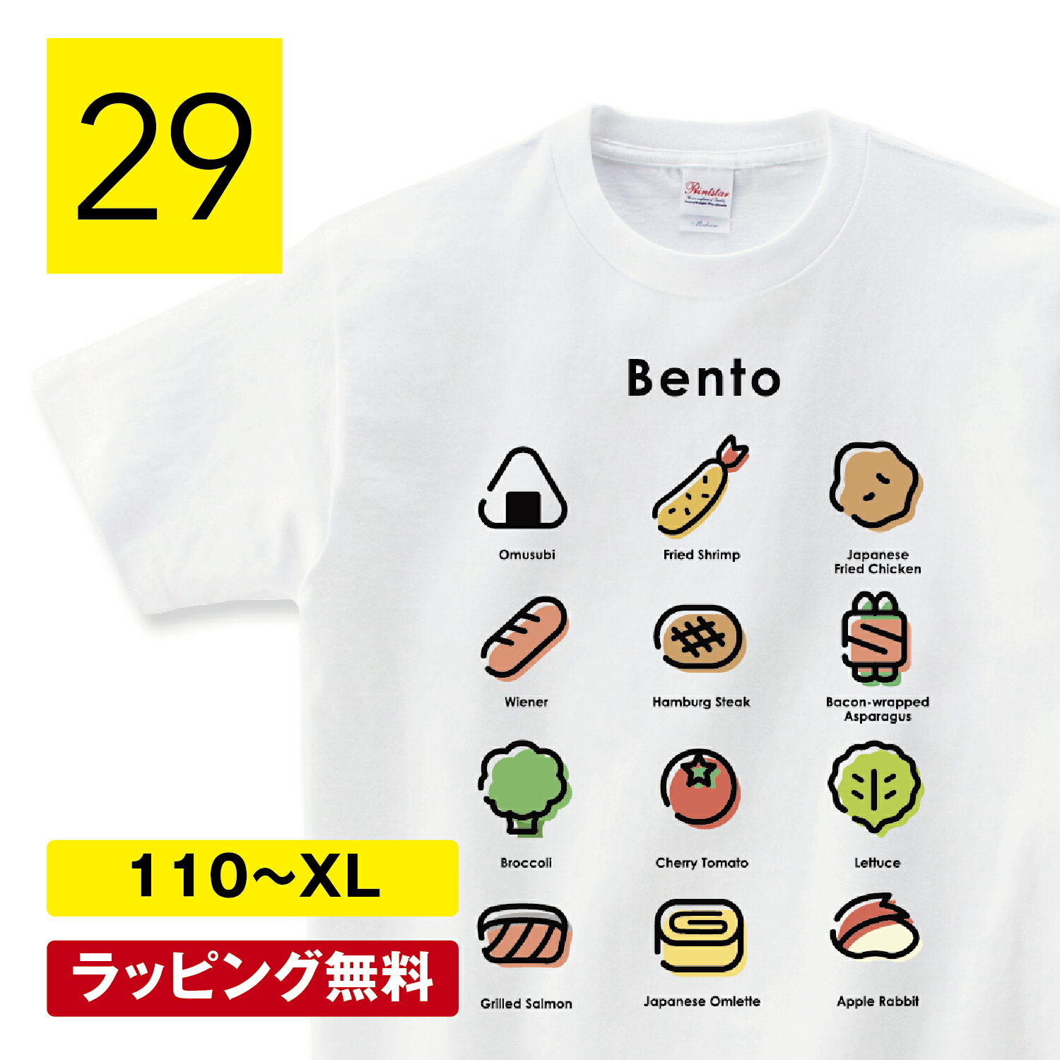 食べ物 Tシャツ 長袖 ロンT おべんとう おにぎり tシャツ お弁当 おかず かわいいtシャツ グッズ 食べ物 子供服 食べ物tシャツ おもしろTシャツ 面白いTシャツ ふざけTシャツ ネタTシャツ パロディTシャツ 母の日 プレゼント おもしろ雑貨 shortplate / ショートプレート