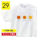 ゆでたまご 食べ物 tシャツ 食べ物Tシャツ たまご おみやげ 半熟たまご おもしろTシャツ 面白いTシャツ ふざけTシャツ 変なTシャツ ネタTシャツ パロディTシャツ 父の日 プレゼント おもしろ雑貨 メンズ レディース キッズ 子供服 S M L XL shortplate / ショートプレート