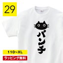 猫パンチ 猫 tシャツ 