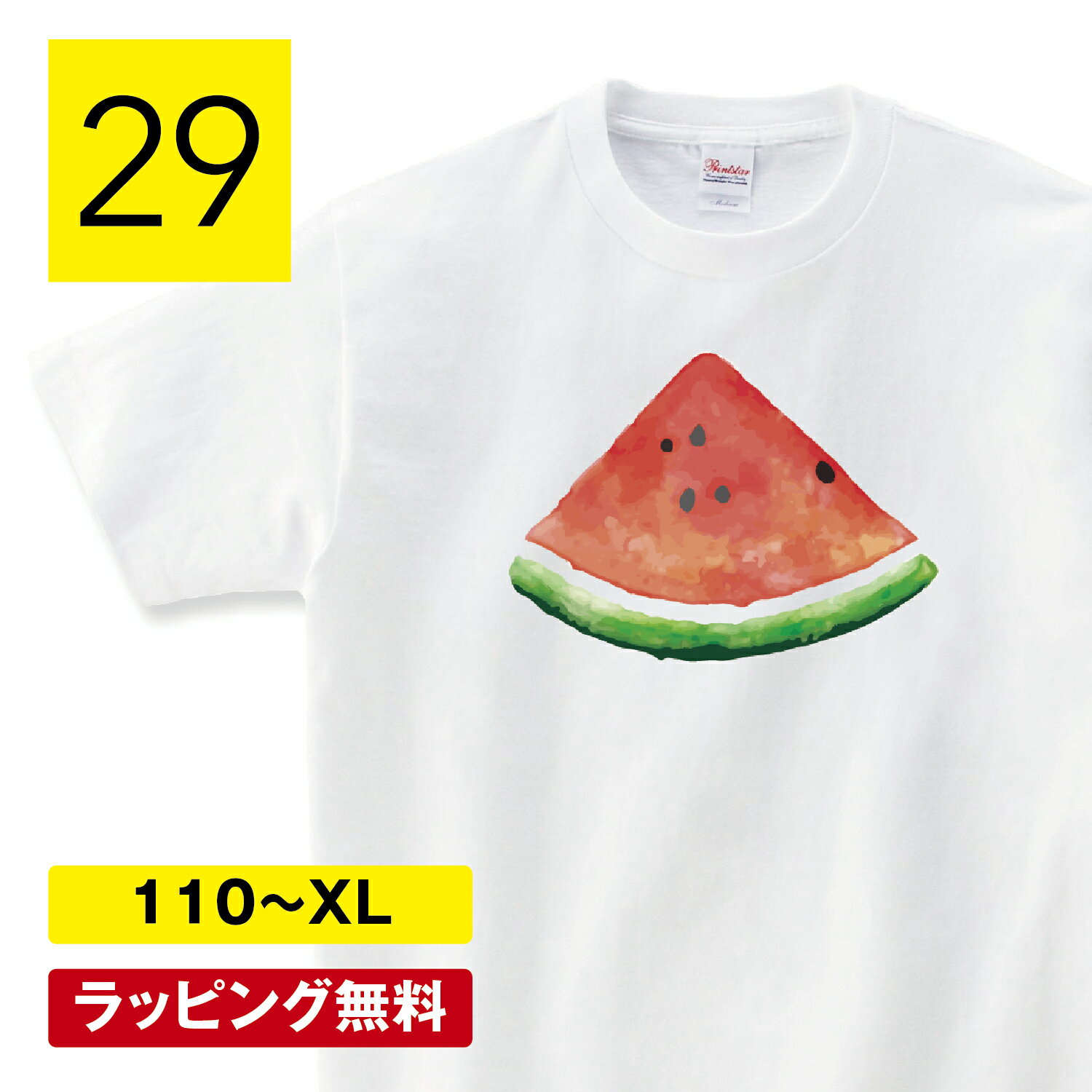 楽天Tシャツ通販サイト shortplateスイカ tシャツ 食べ物 Tシャツ 果物 tシャツ 長袖 ロンT 夏 子供 スイカ 雑貨 グッズ 食べ物 子ども 子供服 メンズ レディース キッズ おしゃれ かわいい 白 夏 プレゼント 大きいサイズ 綿100％ 150 160 S M L XL short plate / ショートプレート