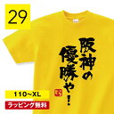 阪神タイガース tシャツ グッズ 優勝 ユニホーム キッズ ファンクラブ 大阪 おもしろtシャツ 面白tシャツ ネタtシャツ ふざけtシャツ メッセージ 文字tシャツ ネタtシャツ パロディ tシャツ 父の日 プレゼント メンズ レディース 子供服 shortplate / ショートプレート