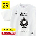 トランプ Tシャツ バイスクル マジック 手品 カード おしゃれ 面白い おもしろ tシャツ 変なtシャツ 面白tシャツ ネタtシャツ パロディtシャツ メンズ レディース キッズ 子供服 半袖 白 プレゼント ギフト 大きいサイズ 160 S M L XL shortplate / ショートプレート