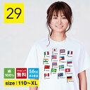 国旗 tシャツ 国旗tシャツ 長袖 ロンT 世界 国旗 日本 アメリカ イタリア イギリス フランス 中国 カナダ ロシア インド スイス 棒 祝日 外国人 お土産 グッズ 雑貨 かわいい メンズ レディース キッズ 子供服 おもしろtシャツ 変なtシャツ かわいい tシャツ 綿100