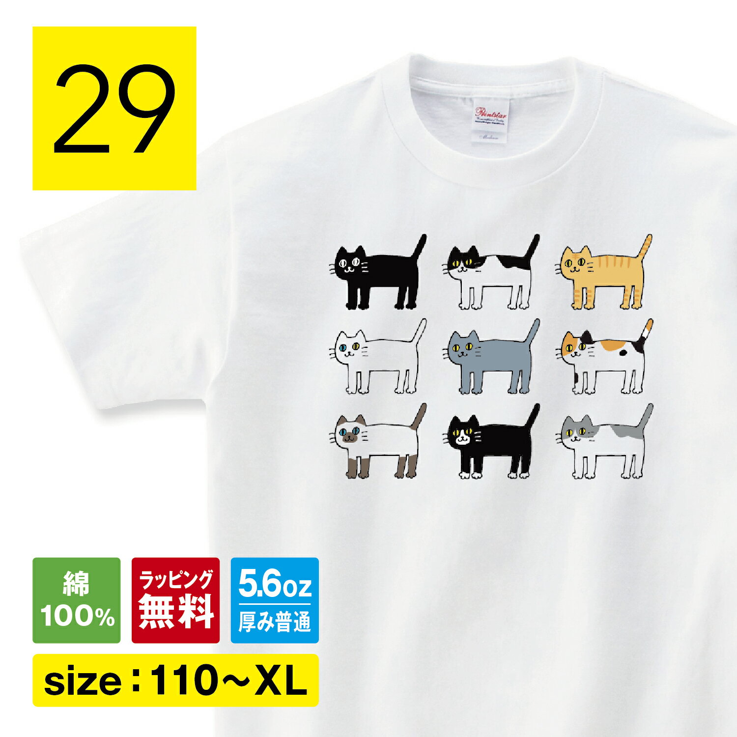 いろんな 猫 tシャツ 長袖 猫Tシャツ