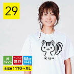 リス tシャツ りすtシャツ 動物tシャツ リス 栗鼠 アニマル 雑貨 グッズ ペット 衣装 子供 こども メンズ レディース キッズ 子供服 半袖 大きいサイズ プレゼント ギフト かわいいtシャツ 綿100% 110 120 130 140 150 160 S M L XL shortplate / ショートプレート