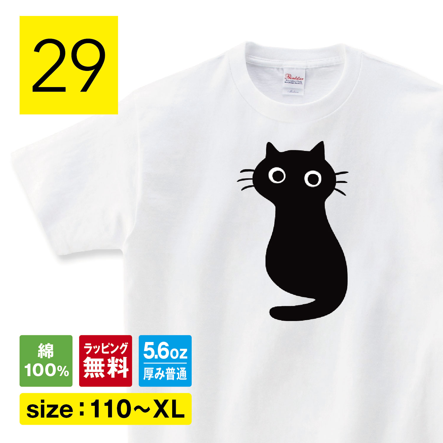 振り向く 猫 tシャツ 猫Tシャツ ねこTシャツ おもしろ 猫 tシャツ 猫 グッズ 雑貨 ネコ柄 猫柄 服 ねこ柄 シャツ 誕生日プレゼント 彼女 猫好き かわいい おもしろ 可愛い ねこ 猫 ペアルック おしゃれ 猫柄 メンズ レディース キッズ 子供服 Short plate / ショートプレート