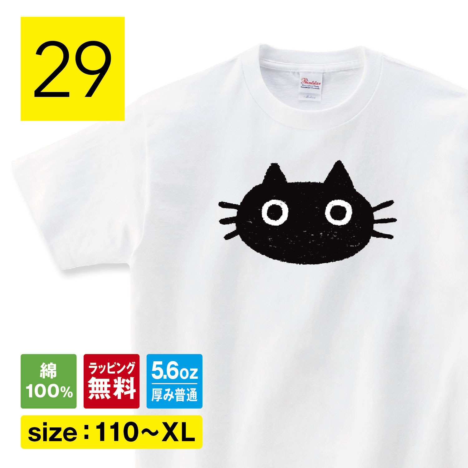 楽天Tシャツ通販サイト shortplate猫Tシャツ 猫 tシャツ ねこTシャツ 猫 グッズ 雑貨 ネコ柄 猫柄 服 ねこ柄 シャツ 誕生日プレゼント 彼女 猫好き かわいい おもしろ 可愛い ねこ 猫 メンズ レディース キッズ 子供服 ペアルック おしゃれ 猫柄 130 140 150 160 S M L XL Shortplate / ショートプレート