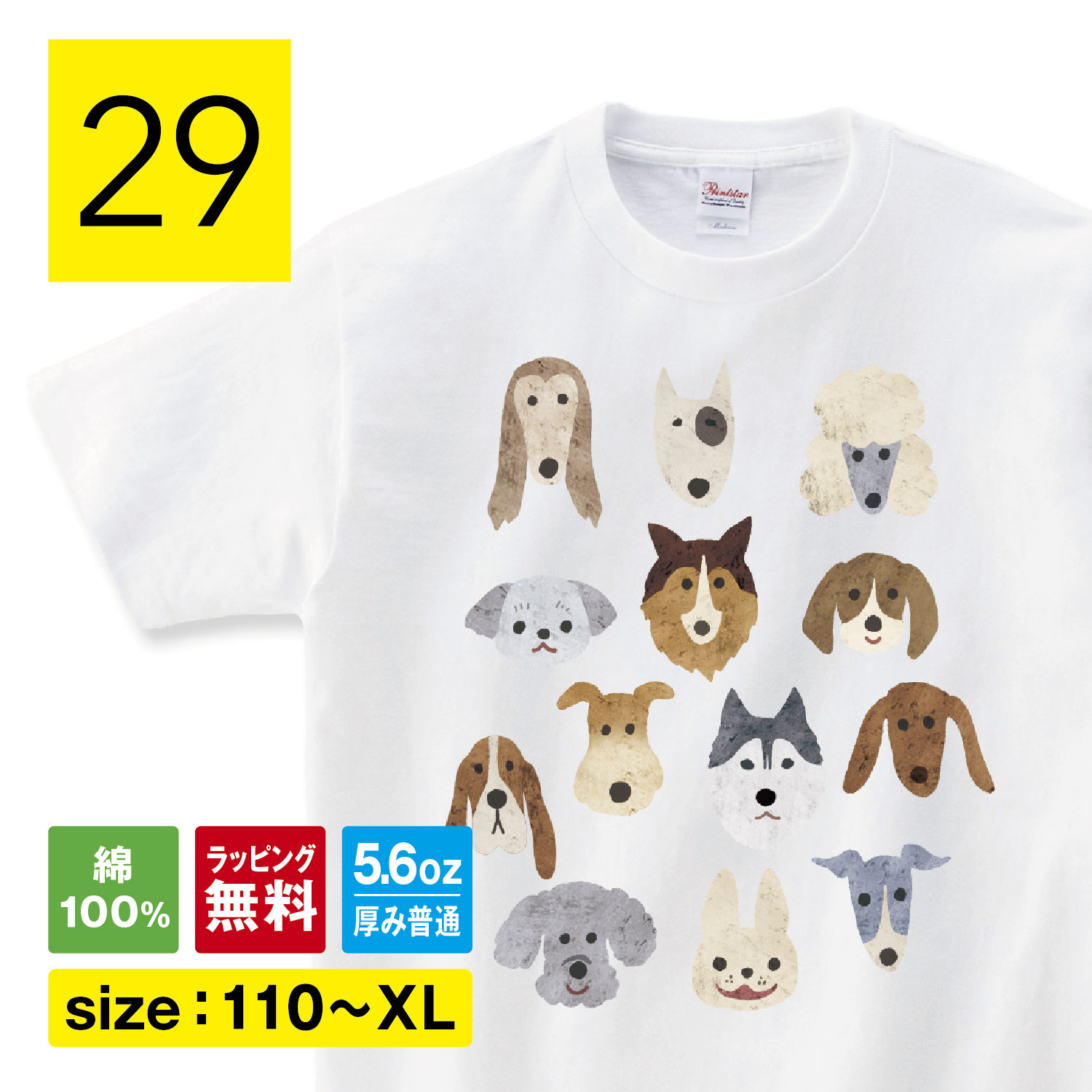 楽天Tシャツ通販サイト shortplate犬tシャツ 犬 tシャツ 長袖 ロンT 犬柄tシャツ 服 男の子 グッズ 雑貨 犬服 わんこ いぬ 動物 アニマル tシャツ ティーシャツ 散歩 犬好き メンズ レディース キッズ 子供服 半袖 おしゃれ プレゼント 大きいサイズ 綿100％ 160 S M L XL shortplate / ショートプレート