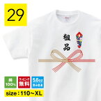 おもしろ tシャツ 粗品 tシャツ 長袖 ロンT もらってうれしい 引っ越し 近隣 挨拶 粗品 ノベルティ 参加賞 変なtシャツ 面白いTシャツ ふざけTシャツ 文字Tシャツ ネタTシャツ パロディTシャツ プレゼント おもしろ 雑貨 メンズ レディース shortplate / ショートプレート