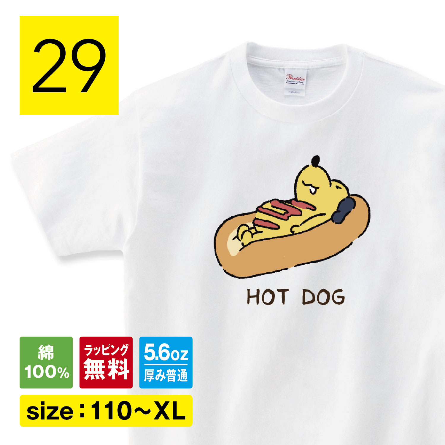  tVc tVc zbghbO hotdog   TVc  ObY G 킢 v[g D NX}X  RXv l j q  TVc ςtVc G ObY Y fB[X LbY 160 S M L XL shortplate / V[gv[g