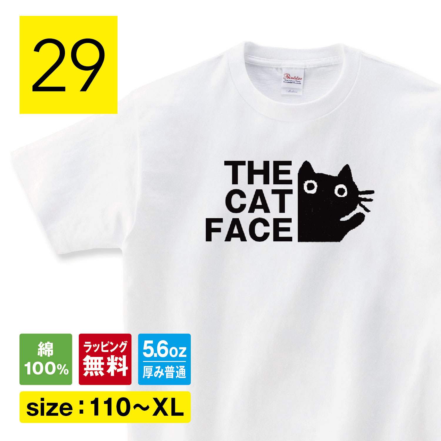 楽天Tシャツ通販サイト shortplate猫 tシャツ THE CAT FACE ねこTシャツ おもしろ 猫 tシャツ 猫グッズ ネコ柄 猫柄 服 ねこ柄 シャツ 誕生日プレゼント 彼女 猫好き かわいい おもしろ 可愛い ねこ 猫 メンズ レディース キッズ 子供服 クリスマス プレゼント 猫柄 shortplate / ショートプレート