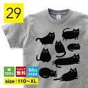 猫の集会 猫tシャツ 猫Tシャツ ねこTシャツ 黒猫 tシャツ 猫グッズ ネコ柄 猫柄 服 ねこ柄 シャツ 誕生日プレゼント 彼女 猫好き かわいい おもしろ 可愛い ねこ 猫 メンズ レディース ペアルック おしゃれ 猫柄 shortplate / ショートプレート その1